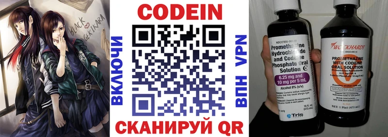 Кодеиновый сироп Lean напиток Lean (лин)  Воронеж 