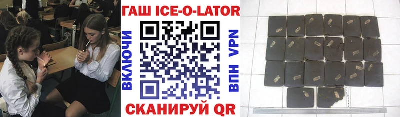 цена наркотик  Воронеж  ГАШИШ Ice-O-Lator 