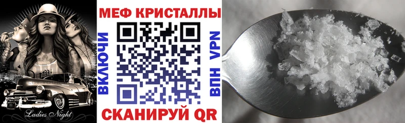 Мефедрон мяу мяу  Воронеж 