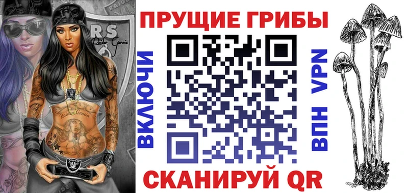 Псилоцибиновые грибы мухоморы Воронеж